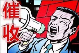 海南区商账追讨清欠服务